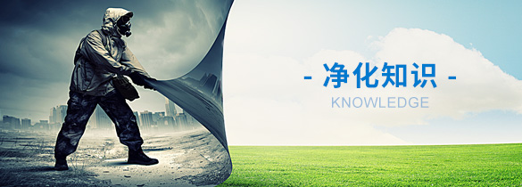 凈化車(chē)間工程建筑設(shè)計(jì)改造